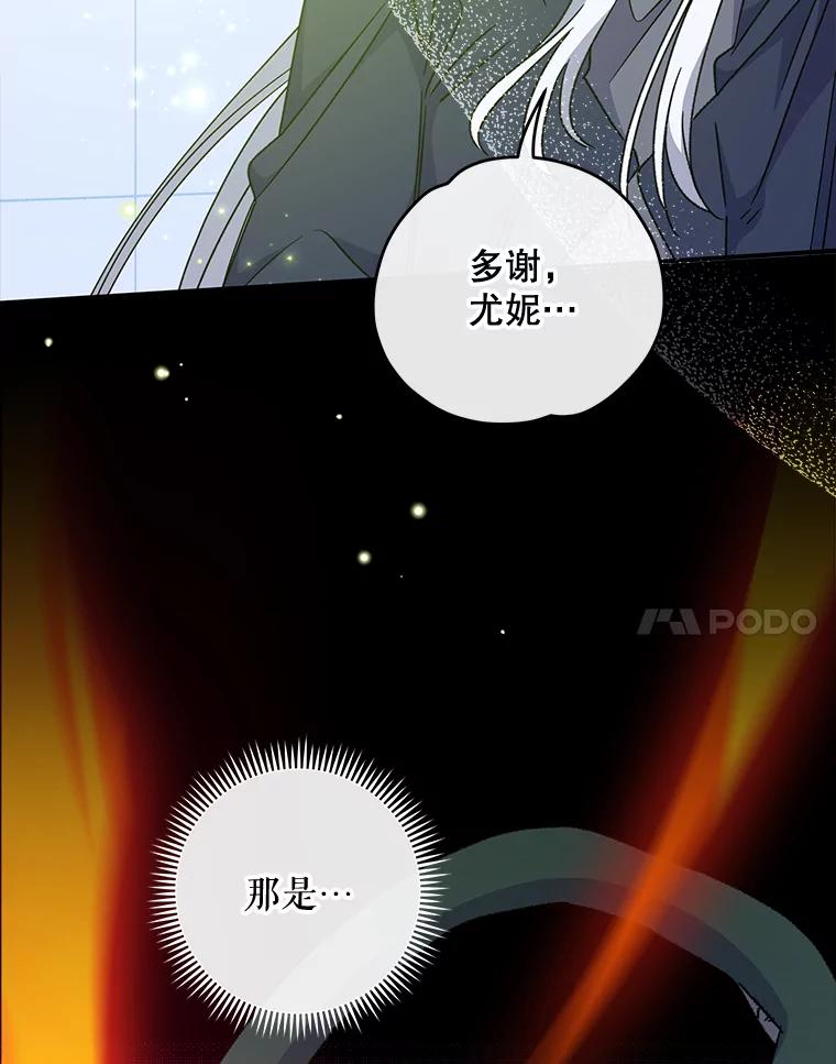 《伊格列特》51.精灵实践 第70页