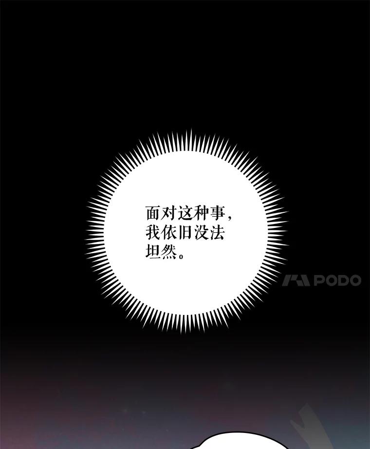 《伊格列特》51.精灵实践 第107页