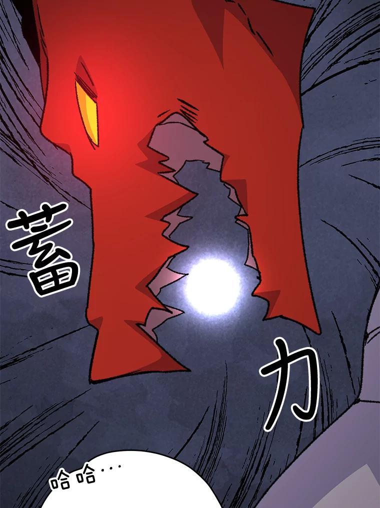 《伊格列特》51.精灵实践 第122页