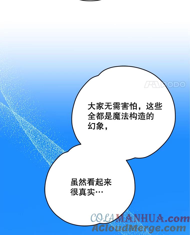 《伊格列特》51.精灵实践 第29页