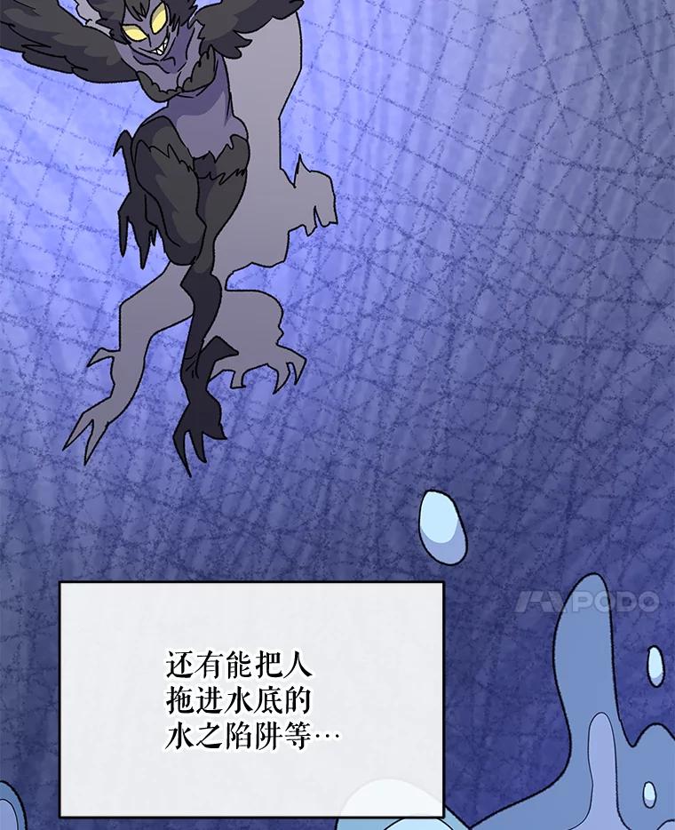《伊格列特》51.精灵实践 第90页