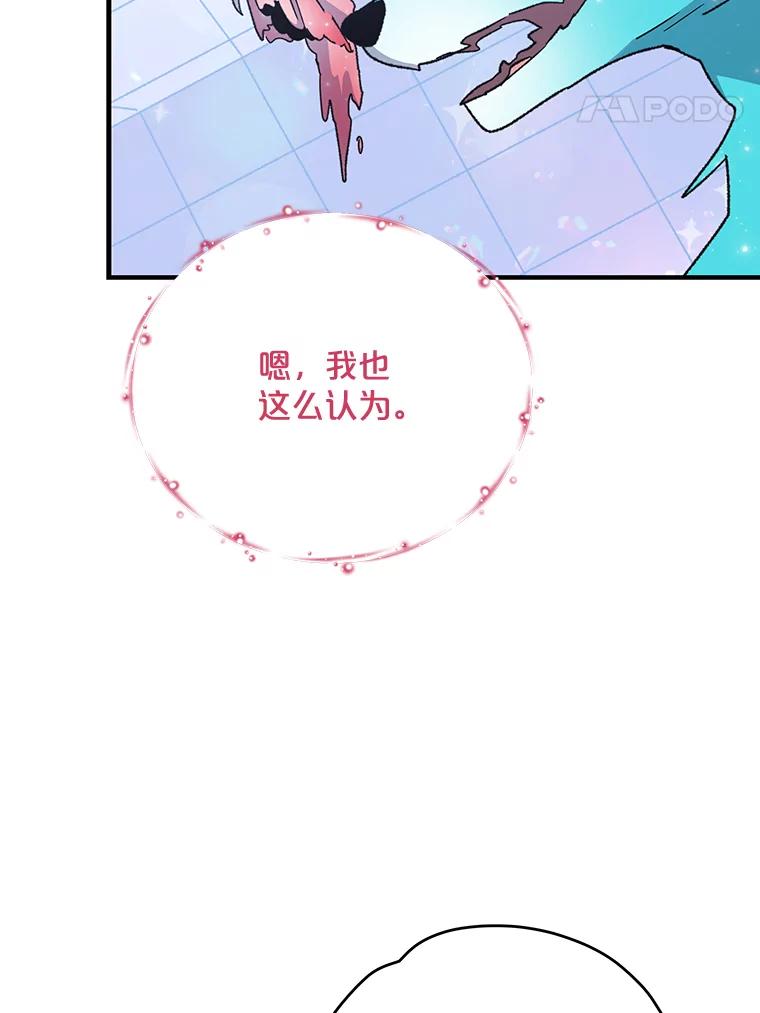 《伊格列特》51.精灵实践 第94页