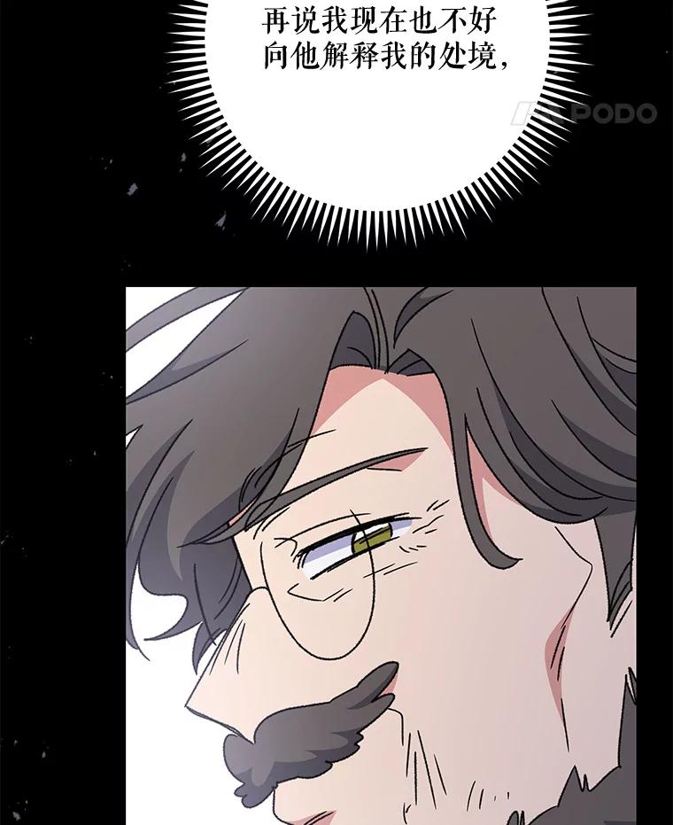 《伊格列特》51.精灵实践 第104页