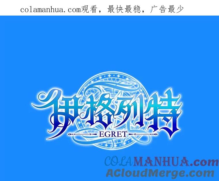 《伊格列特》51.精灵实践 第1页