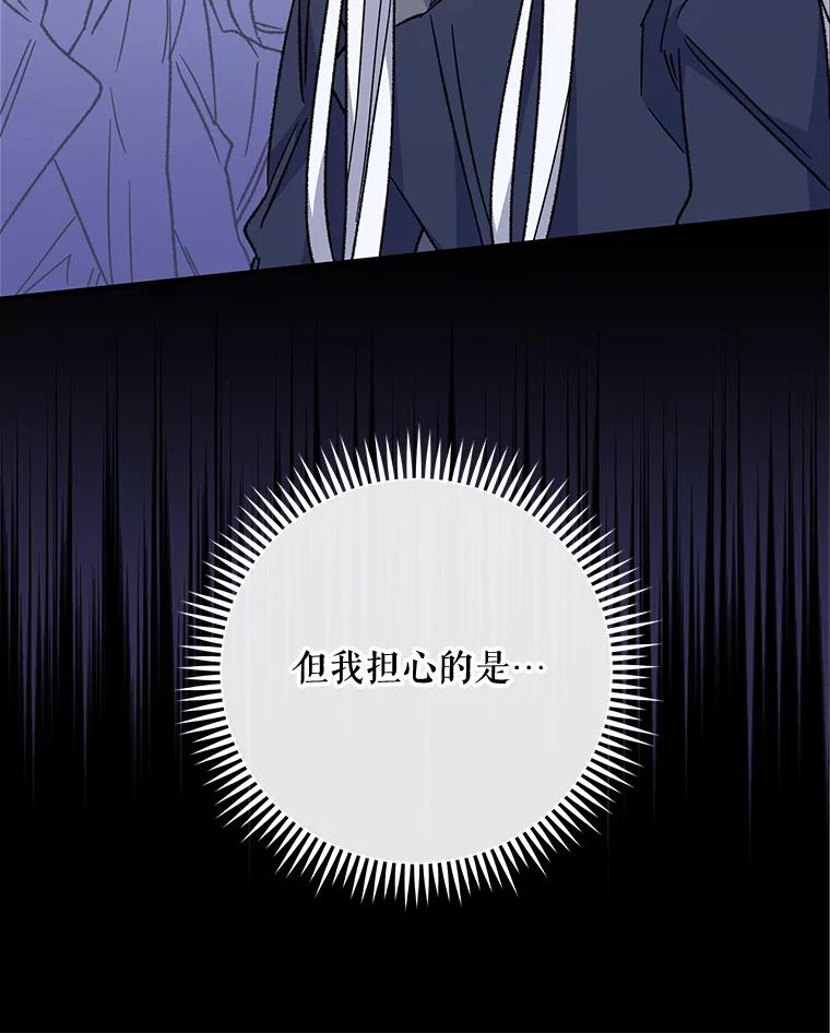《伊格列特》51.精灵实践 第34页