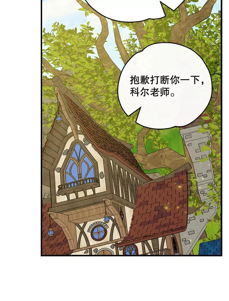 《伊格列特》51.精灵实践 第50页