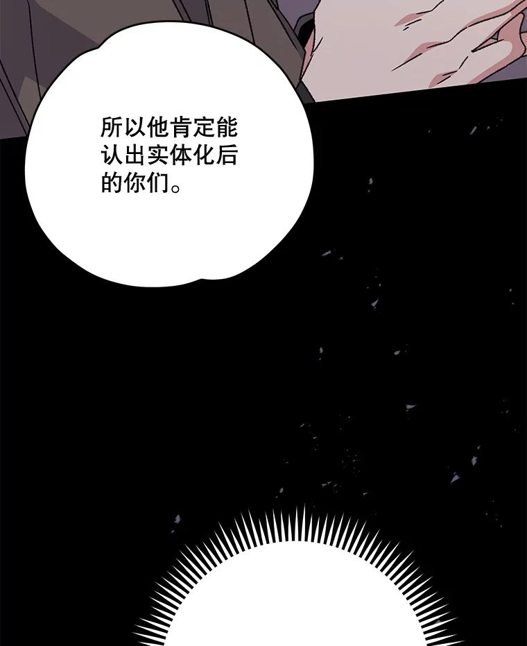 《伊格列特》51.精灵实践 第103页