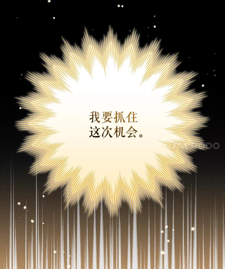 《伊格列特》51.精灵实践 第131页