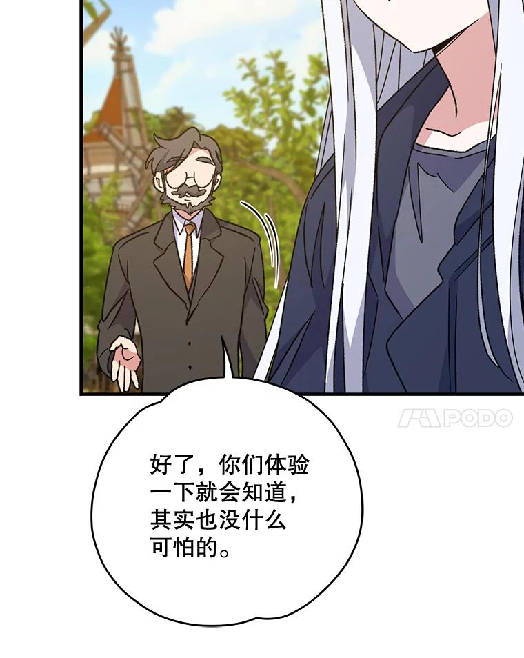 《伊格列特》51.精灵实践 第39页