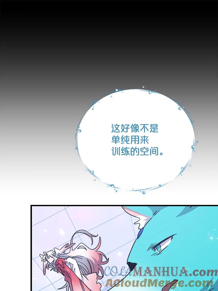 《伊格列特》51.精灵实践 第93页