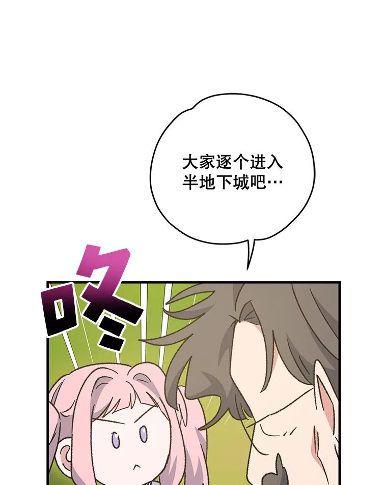 《伊格列特》51.精灵实践 第40页