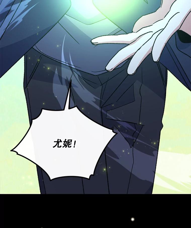 《伊格列特》51.精灵实践 第130页