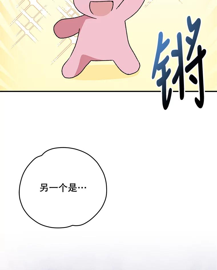 《伊格列特》51.精灵实践 第27页