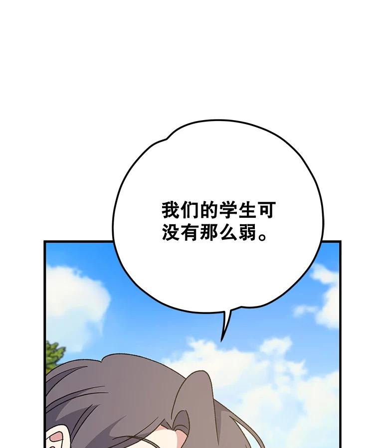 《伊格列特》51.精灵实践 第51页