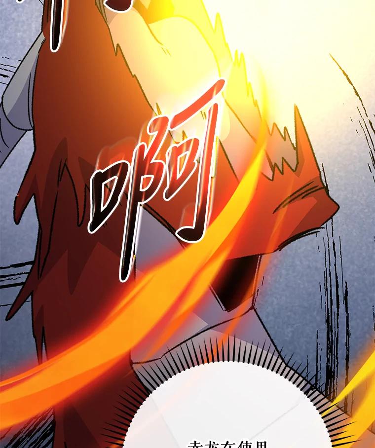 《伊格列特》51.精灵实践 第126页