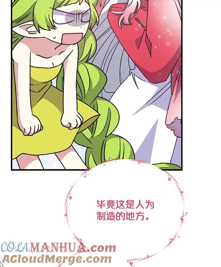 《伊格列特》51.精灵实践 第61页