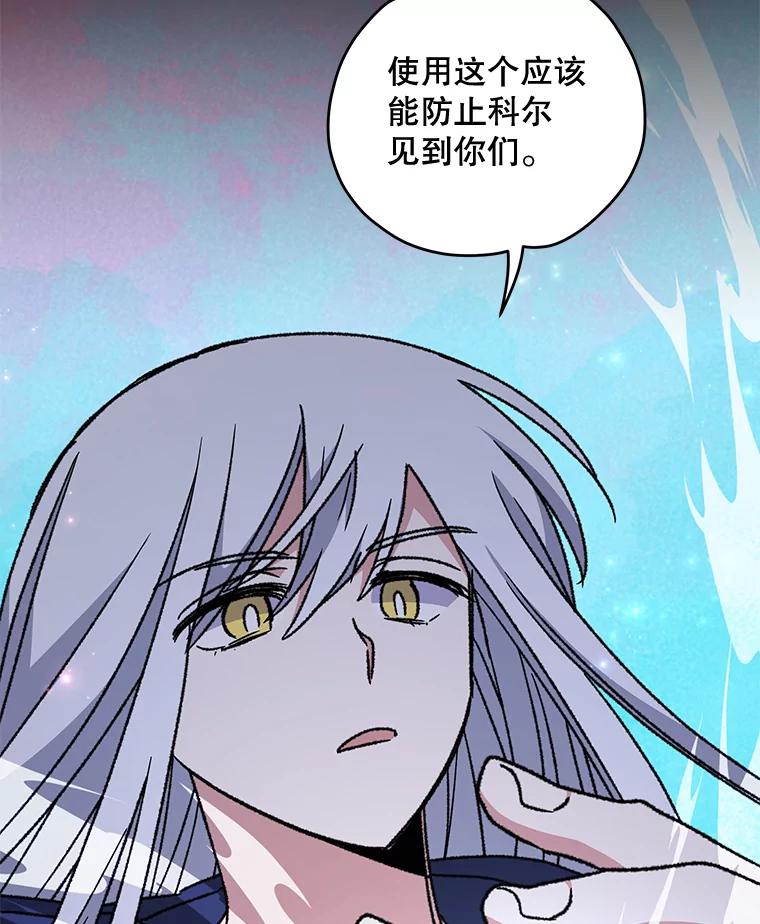 《伊格列特》51.精灵实践 第108页