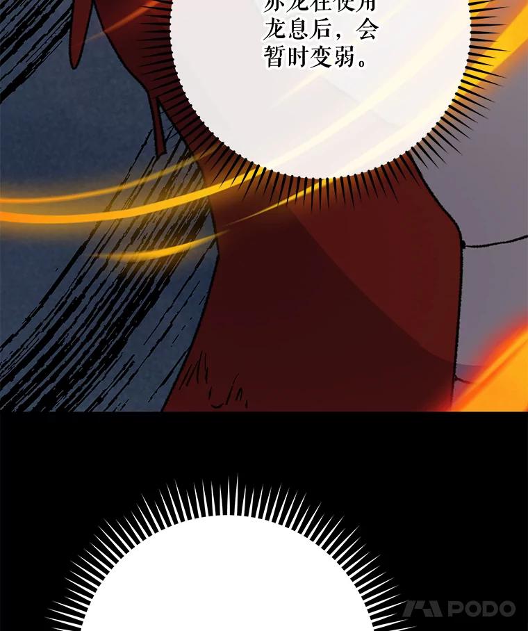 《伊格列特》51.精灵实践 第127页