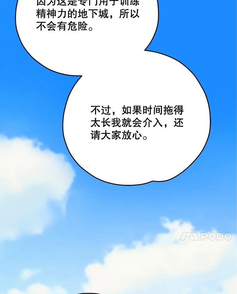 《伊格列特》51.精灵实践 第32页