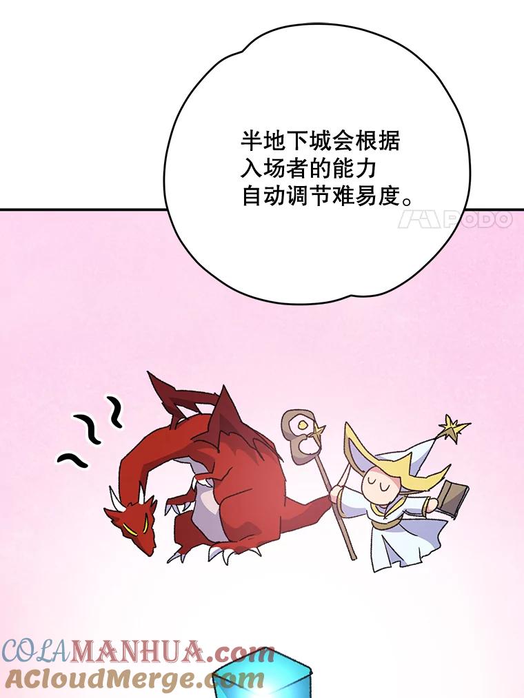《伊格列特》51.精灵实践 第97页