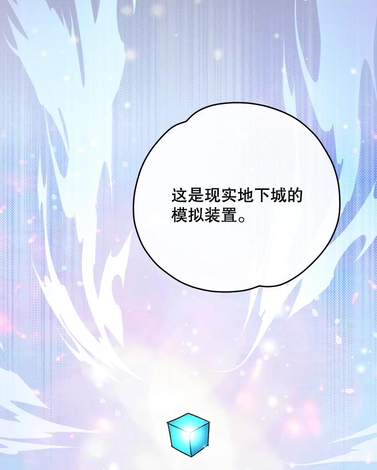 《伊格列特》51.精灵实践 第24页