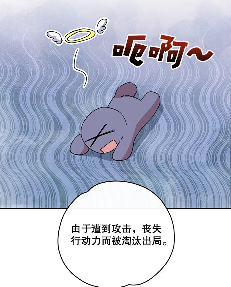 《伊格列特》51.精灵实践 第28页