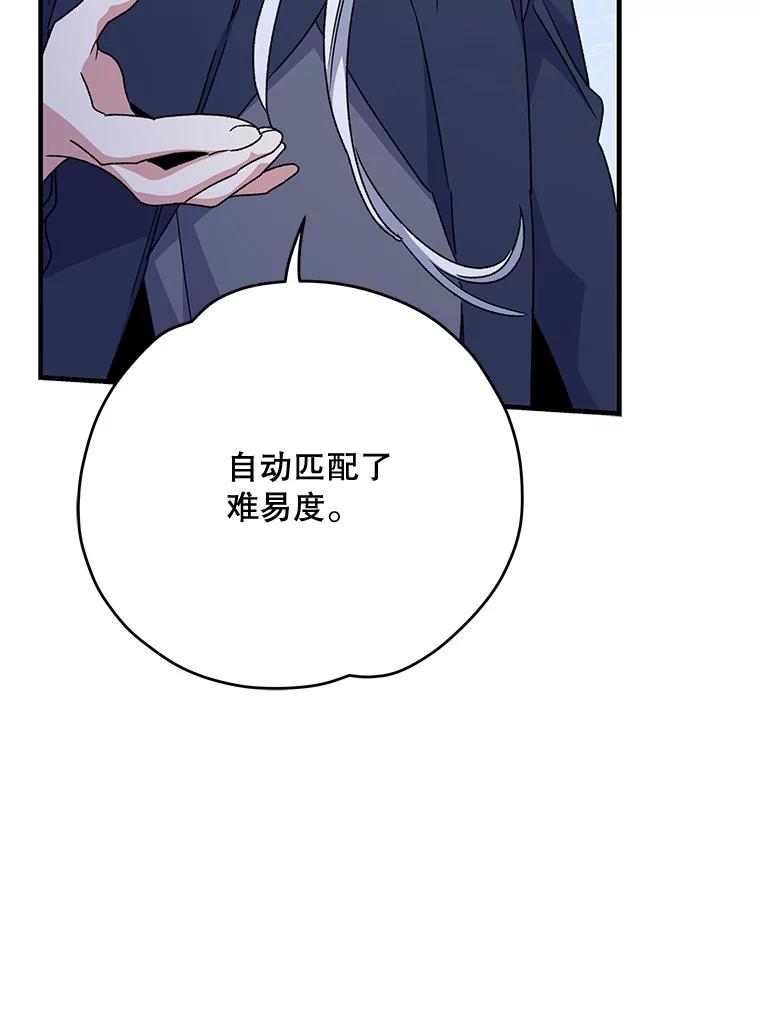 《伊格列特》51.精灵实践 第96页