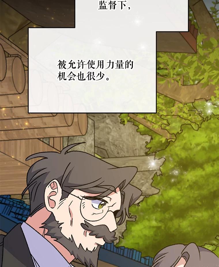 《伊格列特》51.精灵实践 第7页