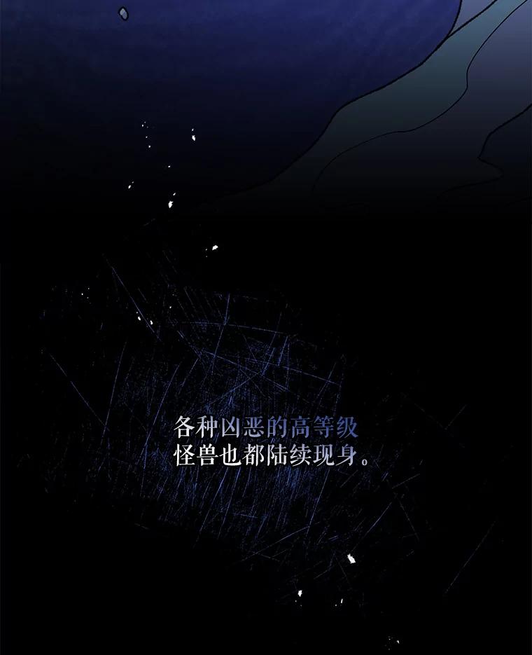 《伊格列特》51.精灵实践 第92页