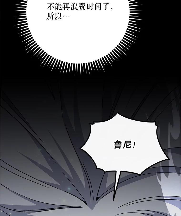《伊格列特》51.精灵实践 第128页