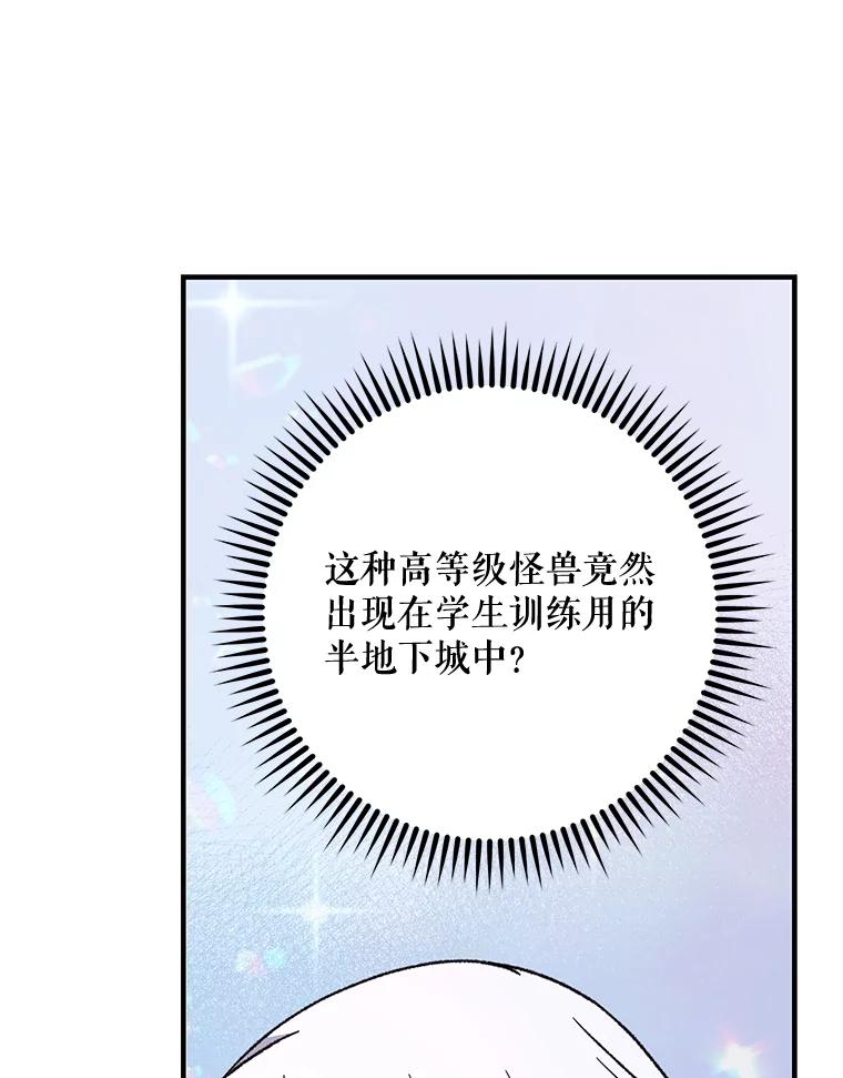 《伊格列特》51.精灵实践 第74页