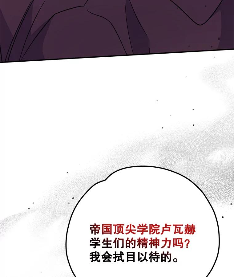 《伊格列特》51.精灵实践 第55页