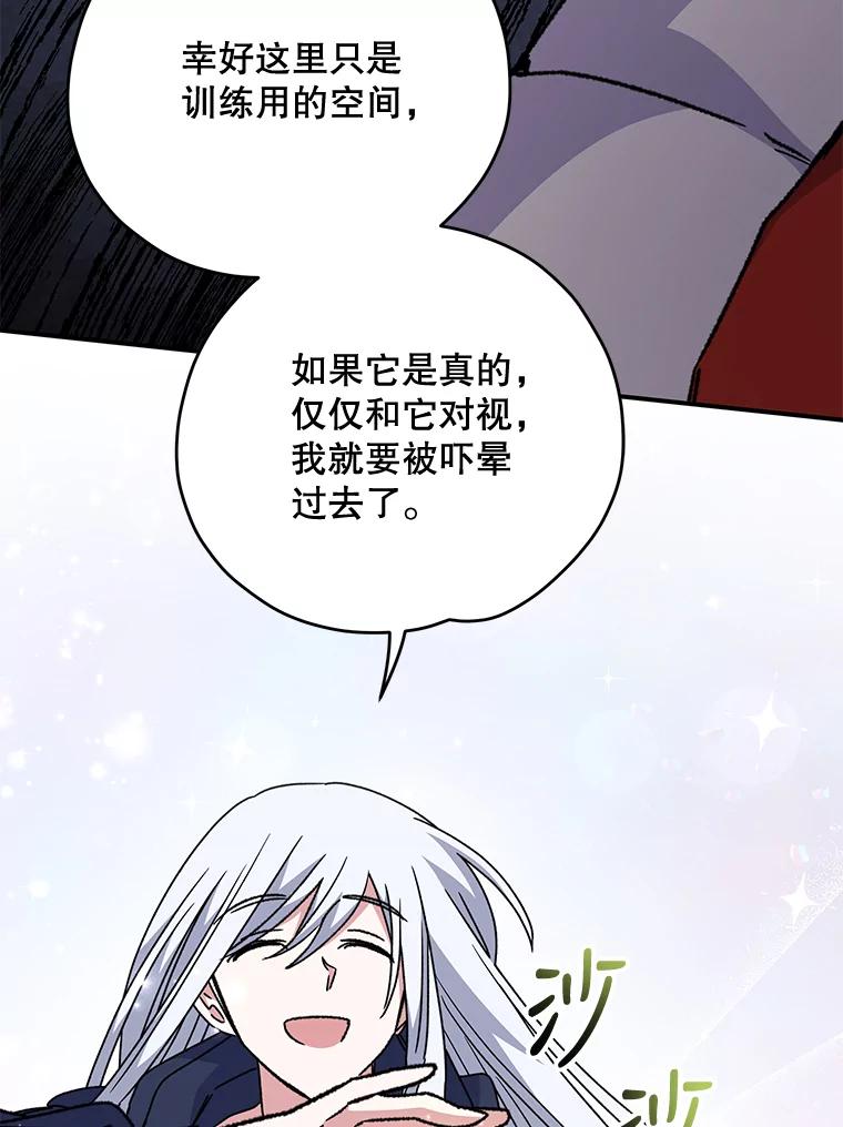 《伊格列特》51.精灵实践 第123页
