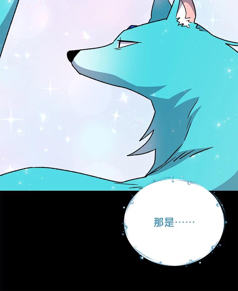 《伊格列特》51.精灵实践 第116页