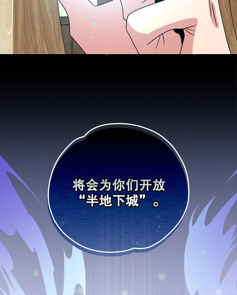 《伊格列特》51.精灵实践 第23页