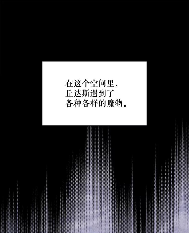 《伊格列特》51.精灵实践 第88页