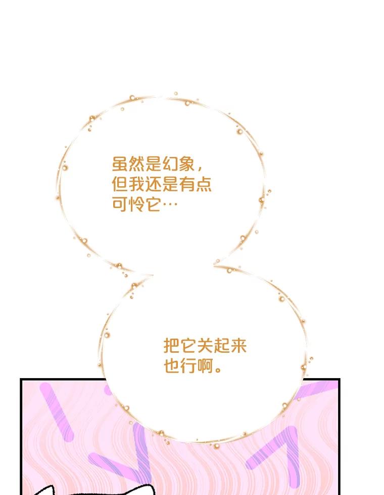 《伊格列特》51.精灵实践 第84页
