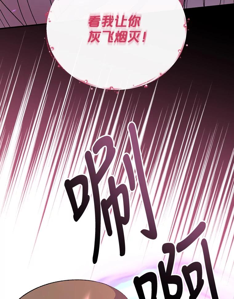 《伊格列特》51.精灵实践 第78页