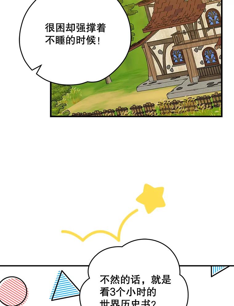 《伊格列特》51.精灵实践 第18页
