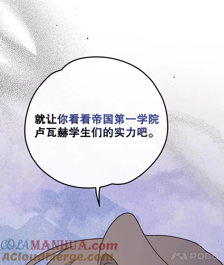 《伊格列特》51.精灵实践 第53页