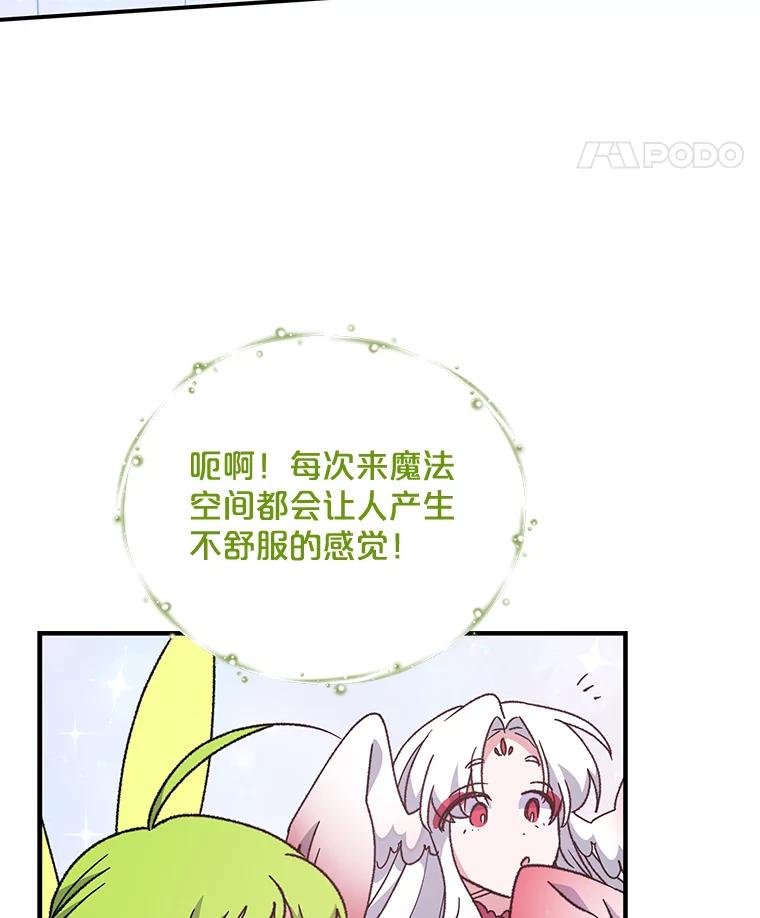 《伊格列特》51.精灵实践 第60页
