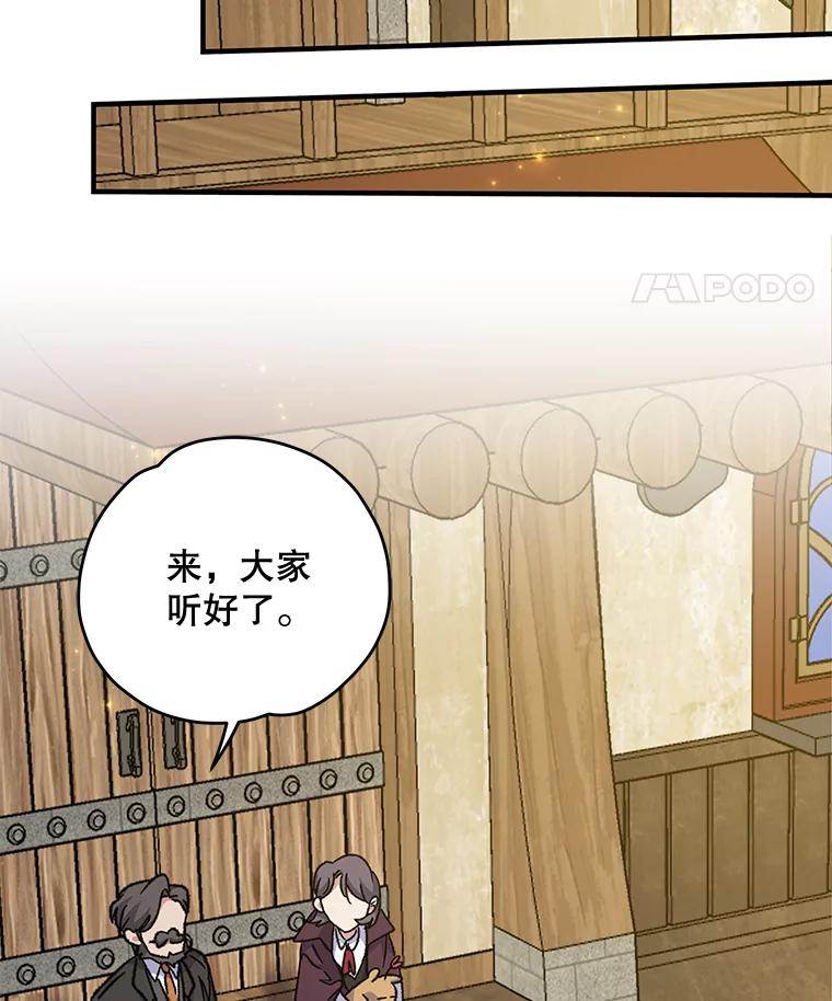 《伊格列特》51.精灵实践 第12页