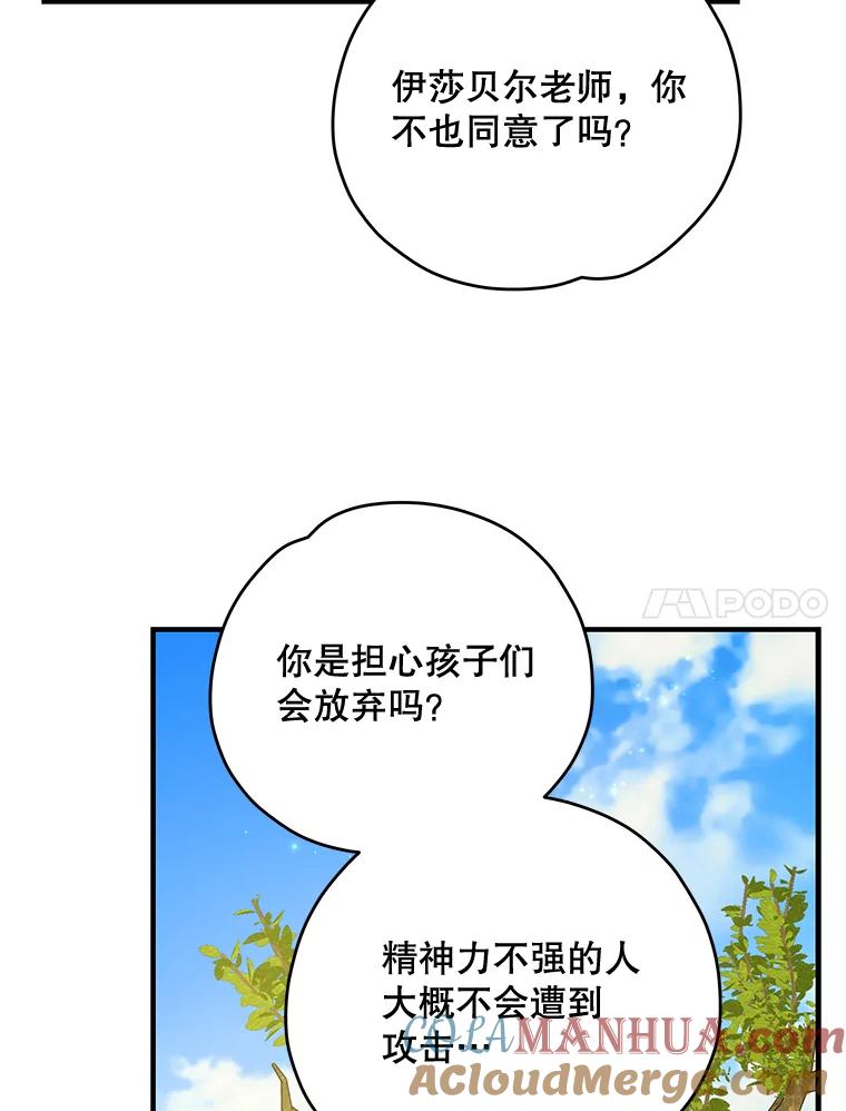 《伊格列特》51.精灵实践 第49页