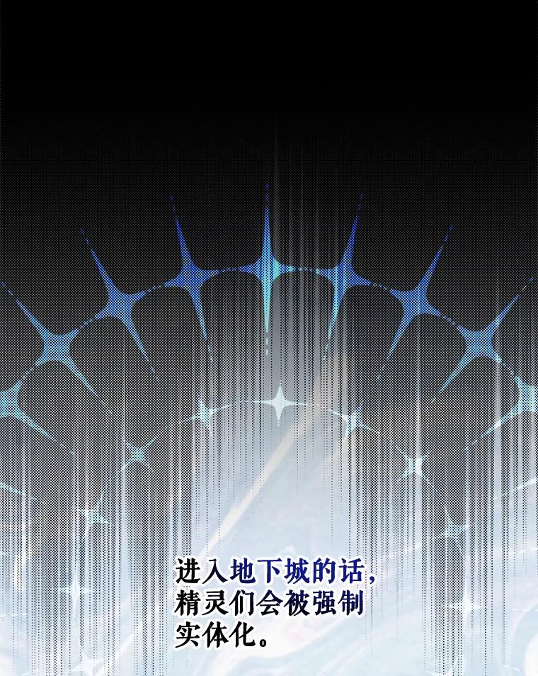《伊格列特》51.精灵实践 第35页