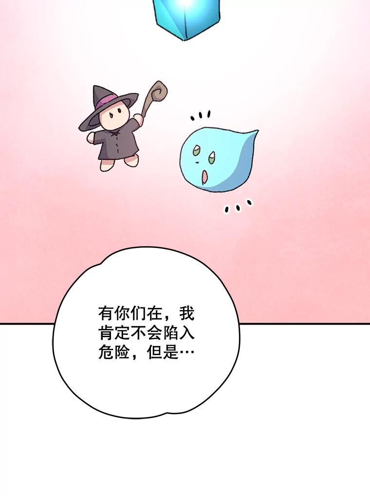 《伊格列特》51.精灵实践 第98页