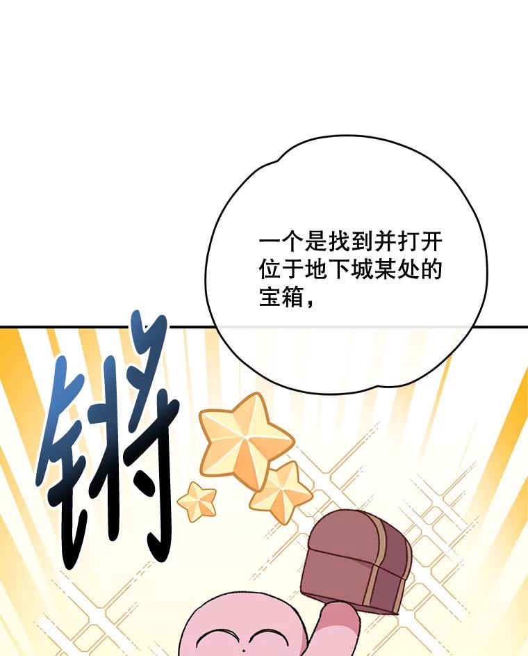 《伊格列特》51.精灵实践 第26页