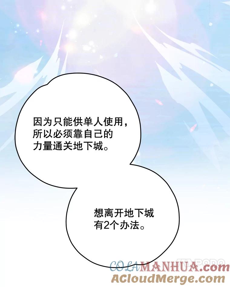 《伊格列特》51.精灵实践 第25页