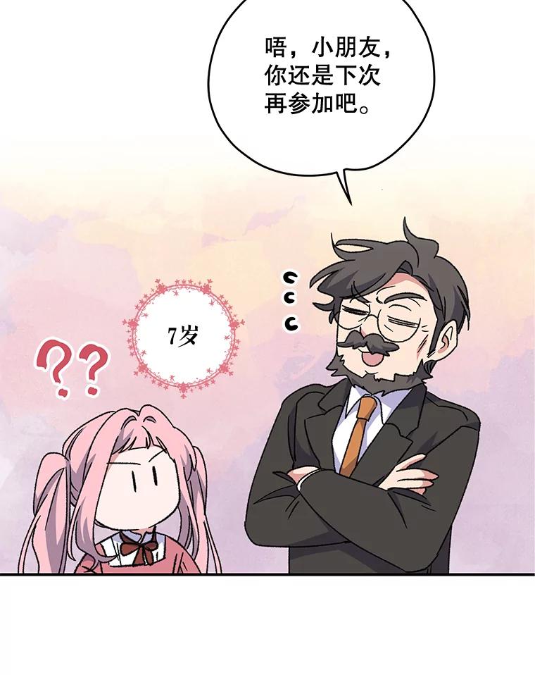 《伊格列特》51.精灵实践 第42页