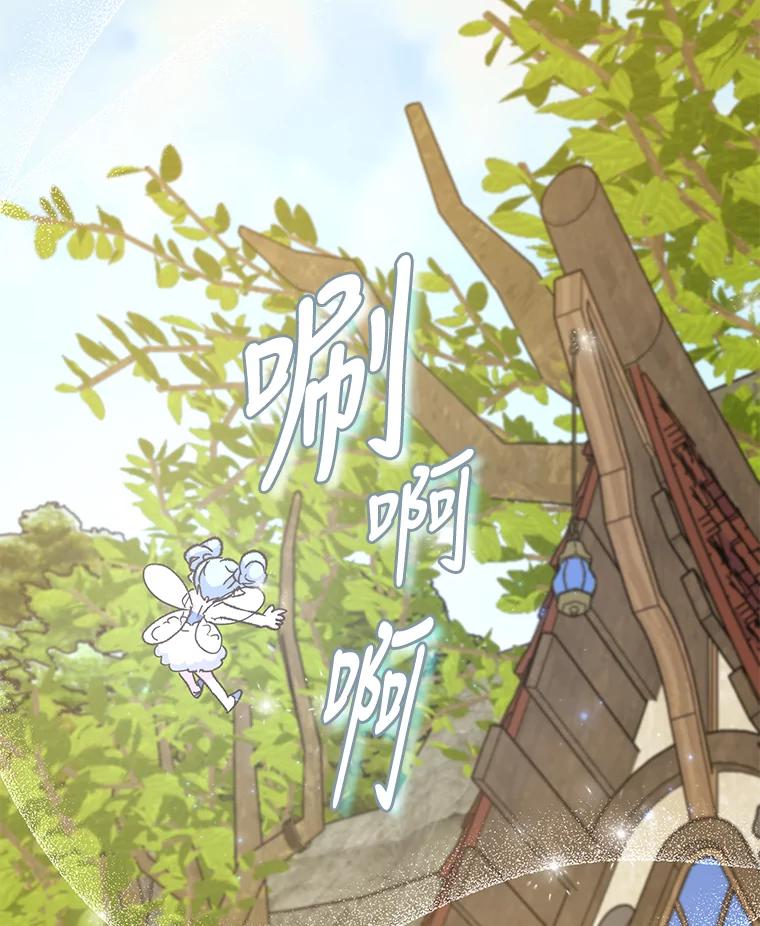 《伊格列特》51.精灵实践 第4页