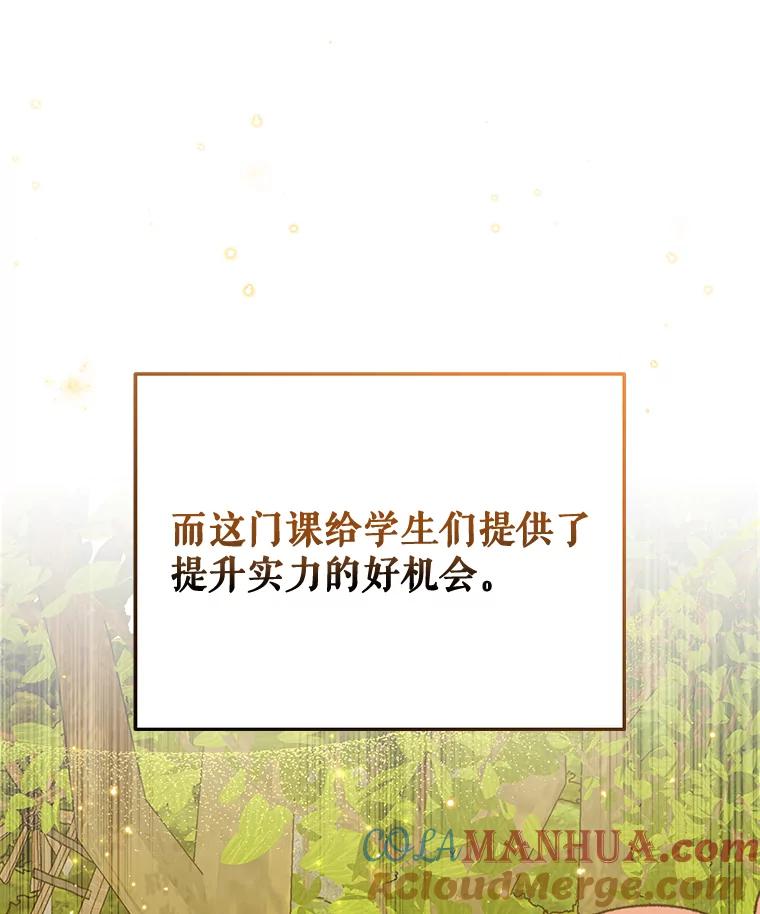 《伊格列特》51.精灵实践 第9页